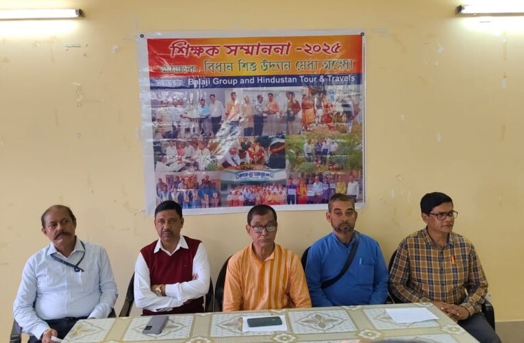 শিক্ষক সম্মাননা প্রদান করবে বিধান শিশু উদ্যান মেধা অন্বেষা।