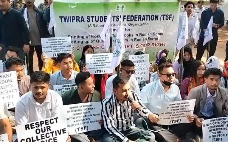 রোমান স্ক্রিপ্টের দাবিতে আবারো আন্দোলনে TSF