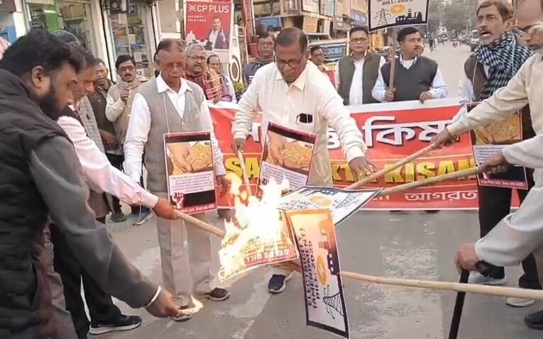 বীজ বিল এবং বিদ্যুৎ বিল প্রত্যাহারের দাবিতে সারা ভারত কৃষক সভা ও সংযুক্ত কিষণ মোর্চার রাজ্য কমিটির প্রতিবাদ কর্মসূচি।