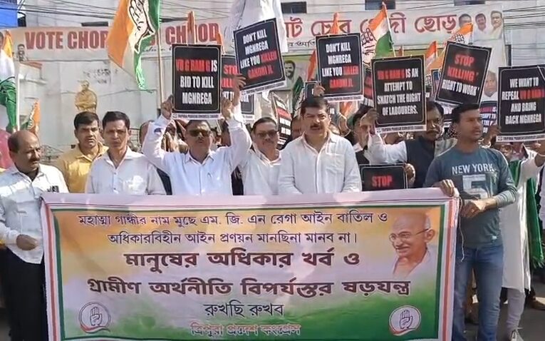 এমজিএম রেগার নাম পরিবর্তনের প্রতিবাদে ত্রিপুরা প্রদেশ কংগ্রেসের বিক্ষোভ মিছিল সংঘটিত করে আগরতলায়।