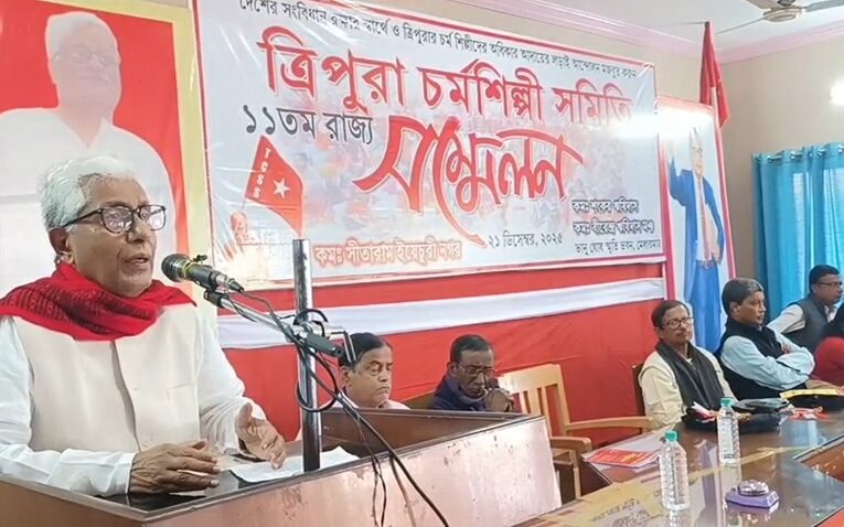 ত্রিপুরা চর্ম শিল্পী সমিতির ১১তম রাজ্য সম্মেলন অনুষ্ঠিত হয় রবিবার।