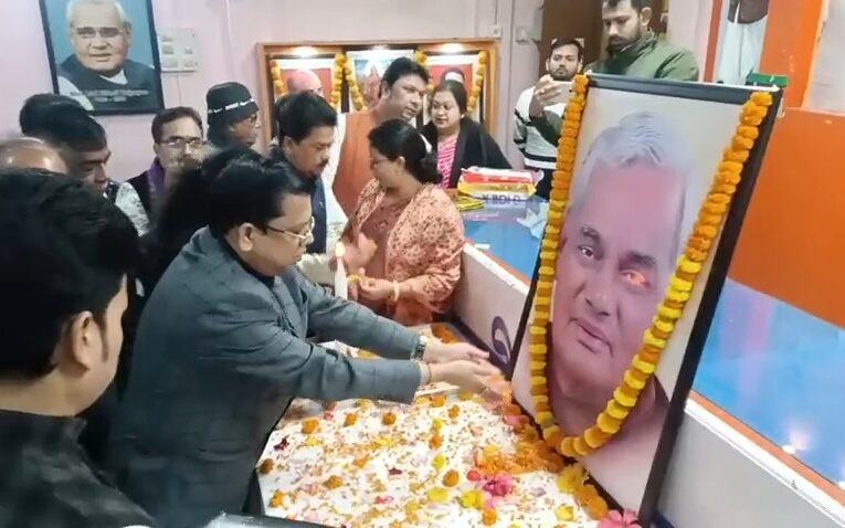 রাজ্যে যথাযোগ্য মর্যাদায় পালন করা হলো প্রাক্তন প্রধানমন্ত্রী অটলবিহারী বাজপেয়ীর জন্মশতবার্ষিকী।
