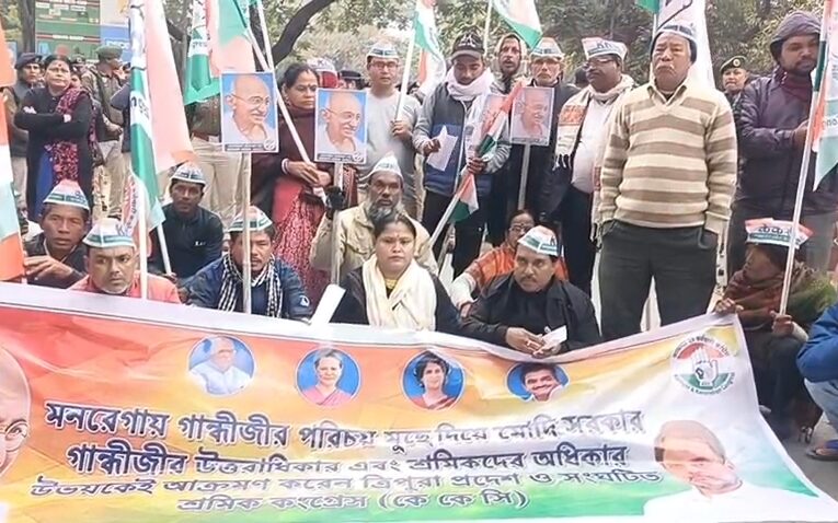 মনরেগা ইস্যুতে’ ত্রিপুরার প্রদেশ অসংঘটিত শ্রমিক কংগ্রেস প্রতিবাদ কর্মসূচি।