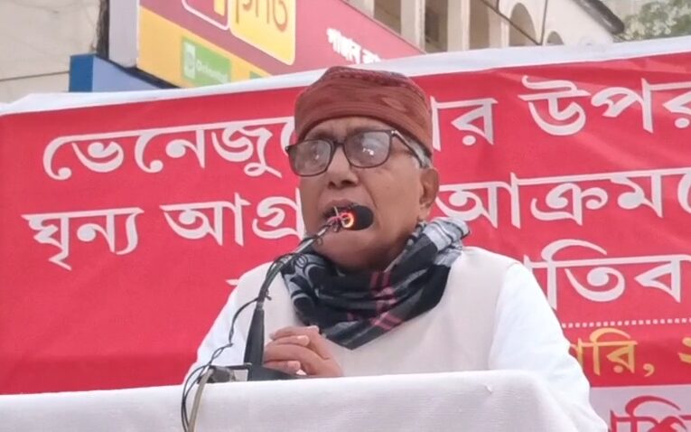ভেনেজুয়েলার ঘটনায় ভারত কে ইতিবাচক ভূমিকা গ্রহণ করার আবেদন রাজ্যের প্রাক্তন মুখ্যমন্ত্রী মানিক সরকারের।