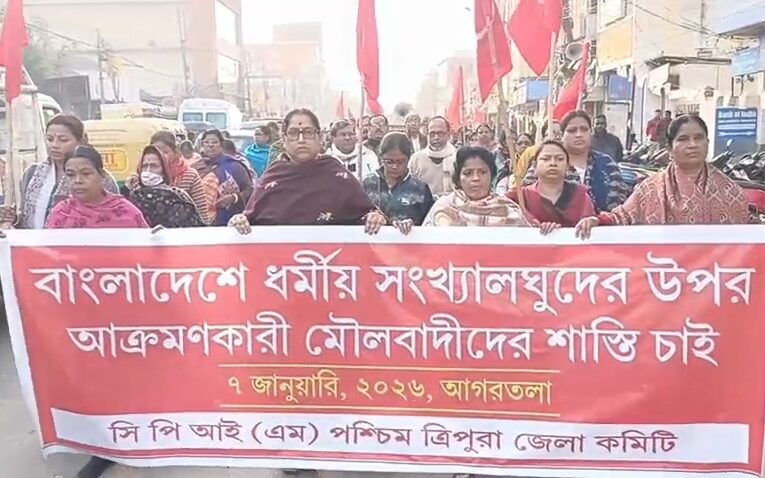 বাংলাদেশে সংখ্যালঘুদের উপর আক্রমণের প্রতিবাদ সি পি আই এম পশ্চিম ত্রিপুরা জেলা কমিটির বিক্ষোভ কর্মসূচি।