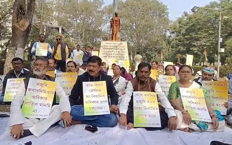 কংগ্রেসের ‘মনরেগা বাঁচাও সংগ্রাম’ কর্মসূচির।