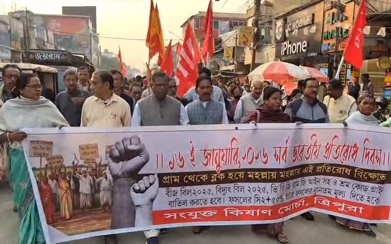 ভি বি জি রাম জি আইন বাতিল সহ শ্রম কোড ও বীজ বিলের মতো কৃষক ও শ্রমিক স্বার্থবিরোধী নীতির বিরুদ্ধে প্রতিবাদে সংযুক্ত কিষান মোর্চা, মিছিল